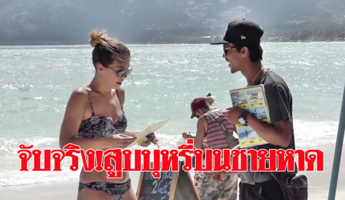 เริ่มแล้วห้ามสูบบุหรี่ 24 ชายหาดทั่วไทย