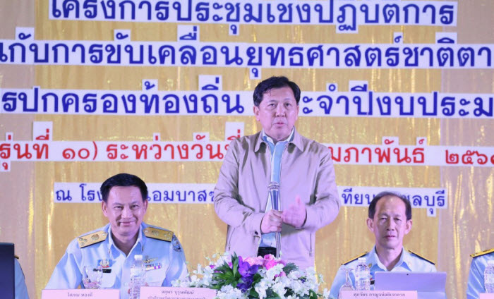 อทช.นำทีมผู้บริหารประชุมร่วม อปท.เพื่อขับเคลื่อนยุทธศาสตร์ชาติสู่การพัฒนาที่ยั่งยืน