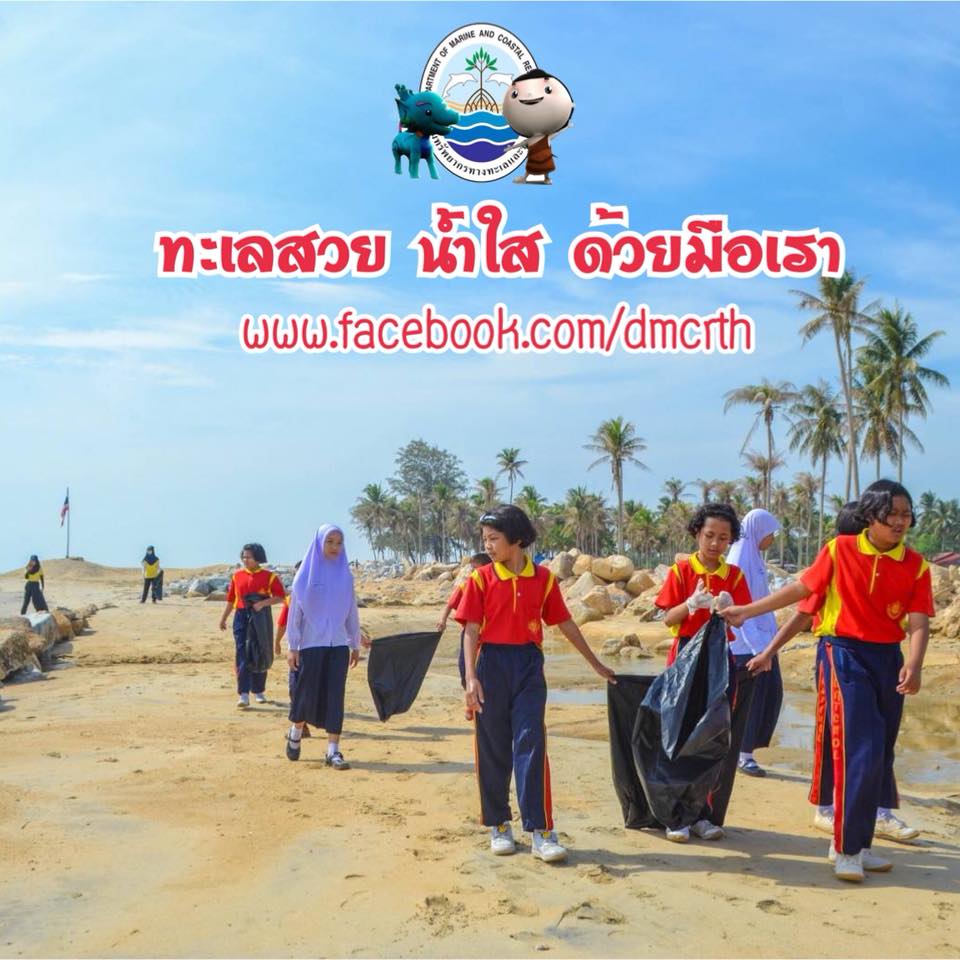 สวัสดี พี่น้องเครือข่ายรักษ์ทะเลไทย