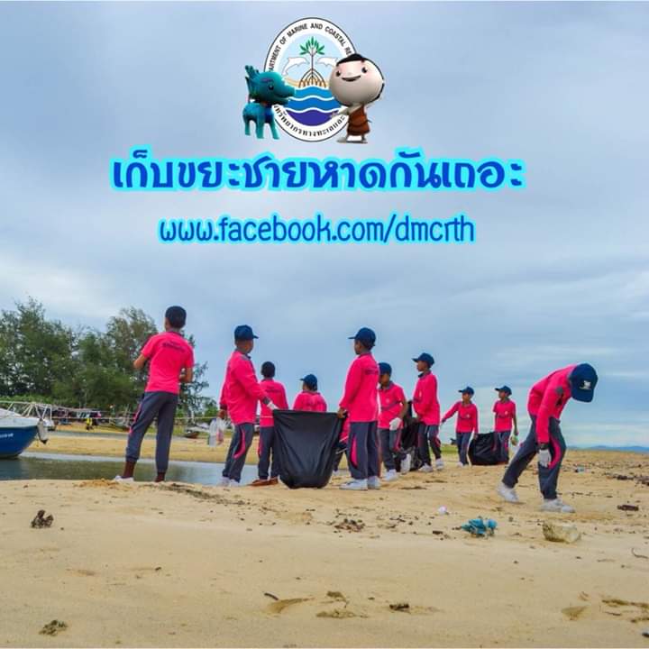 สวัสดี พี่น้องเครือข่ายรักษ์ทะเลไทย