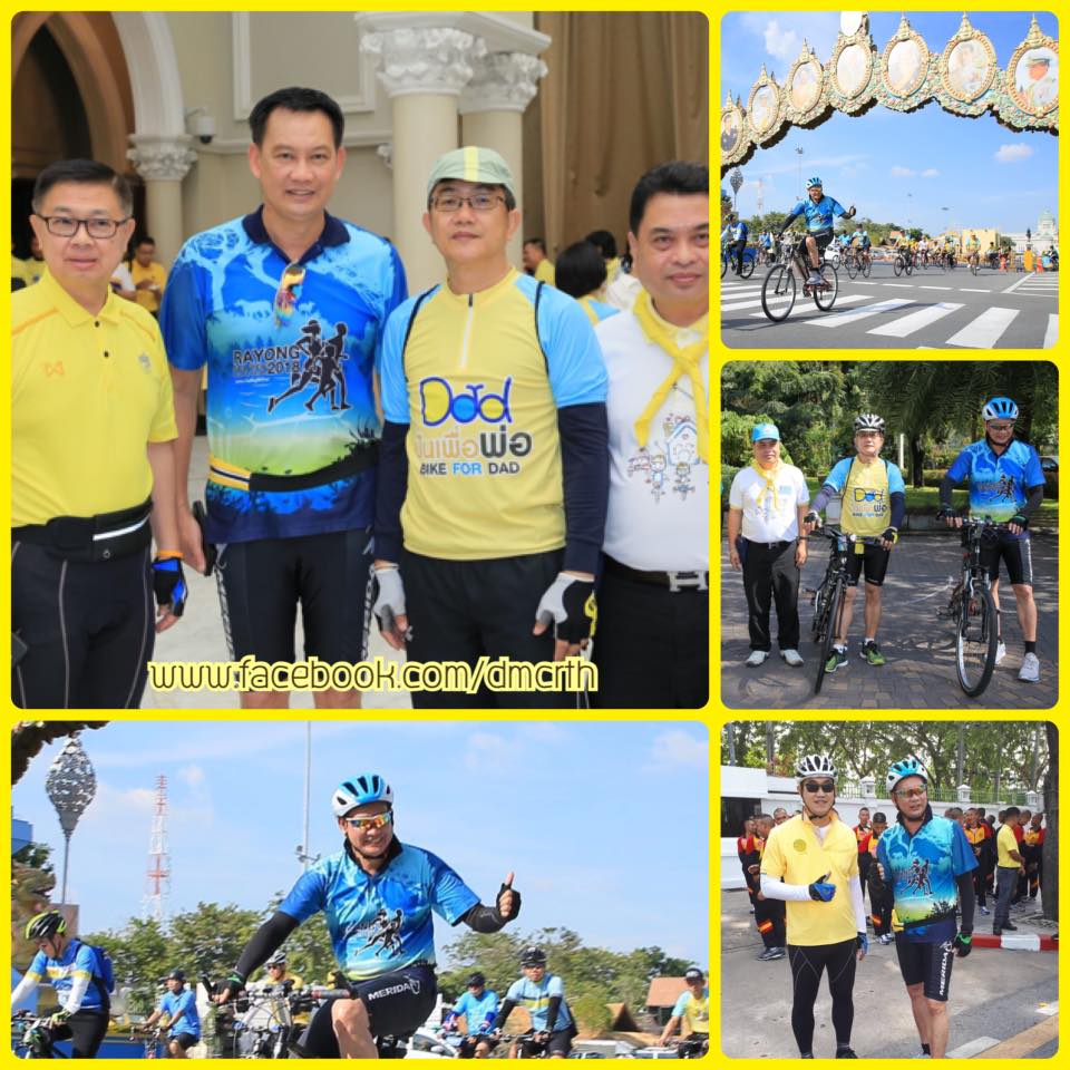 รองอธิบดี ทช. ร่วมซ้อมปั่นจักรยาน Bike อุ่นไอรัก