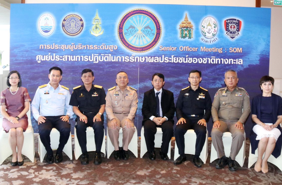 รอง อทช. ร่วมประชุมผู้บริหารระดับสูง ศรชล.