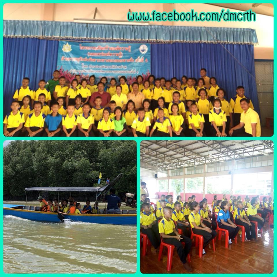 ทช. ส่งไม้งานอนุรักษ์ สู่เยาวชนบ้านปากน้ำ ปราณบุรี