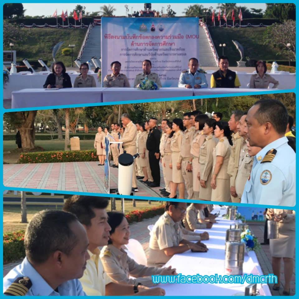 พ่อเมืองประจวบฯ ทำ MOU ทุกหน่วยงานลดขยะ