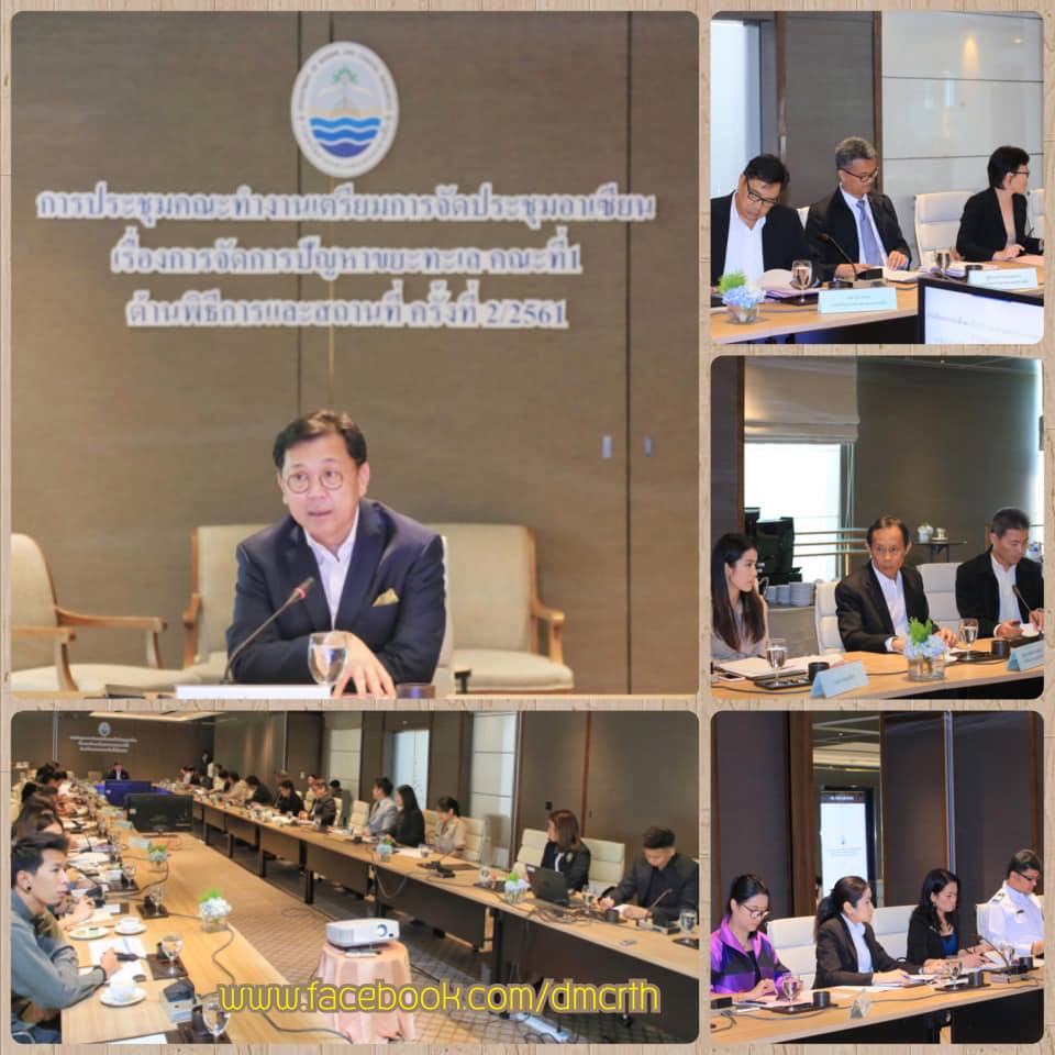 ทช. พร้อมจัดประชุมอาเซียน ด้านขยะทะเล
