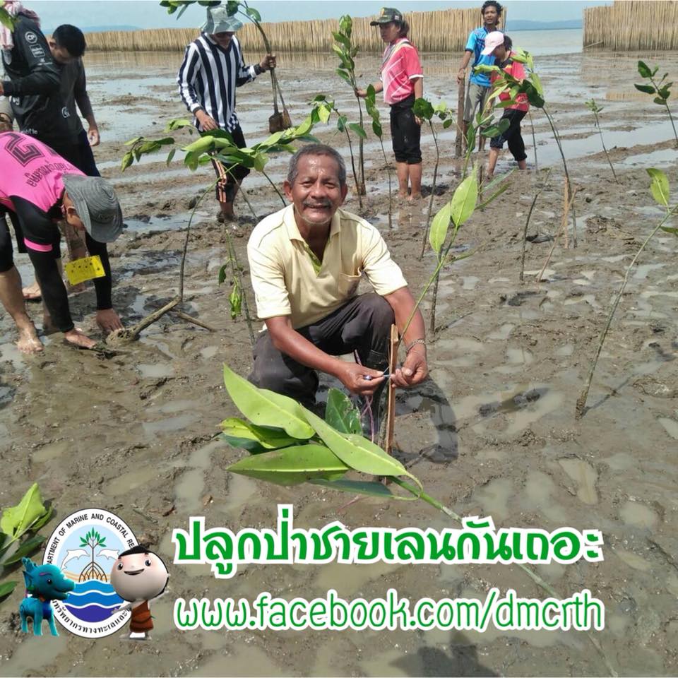 สวัสดี พี่น้องเครือข่ายรักษ์ทะเลไทย