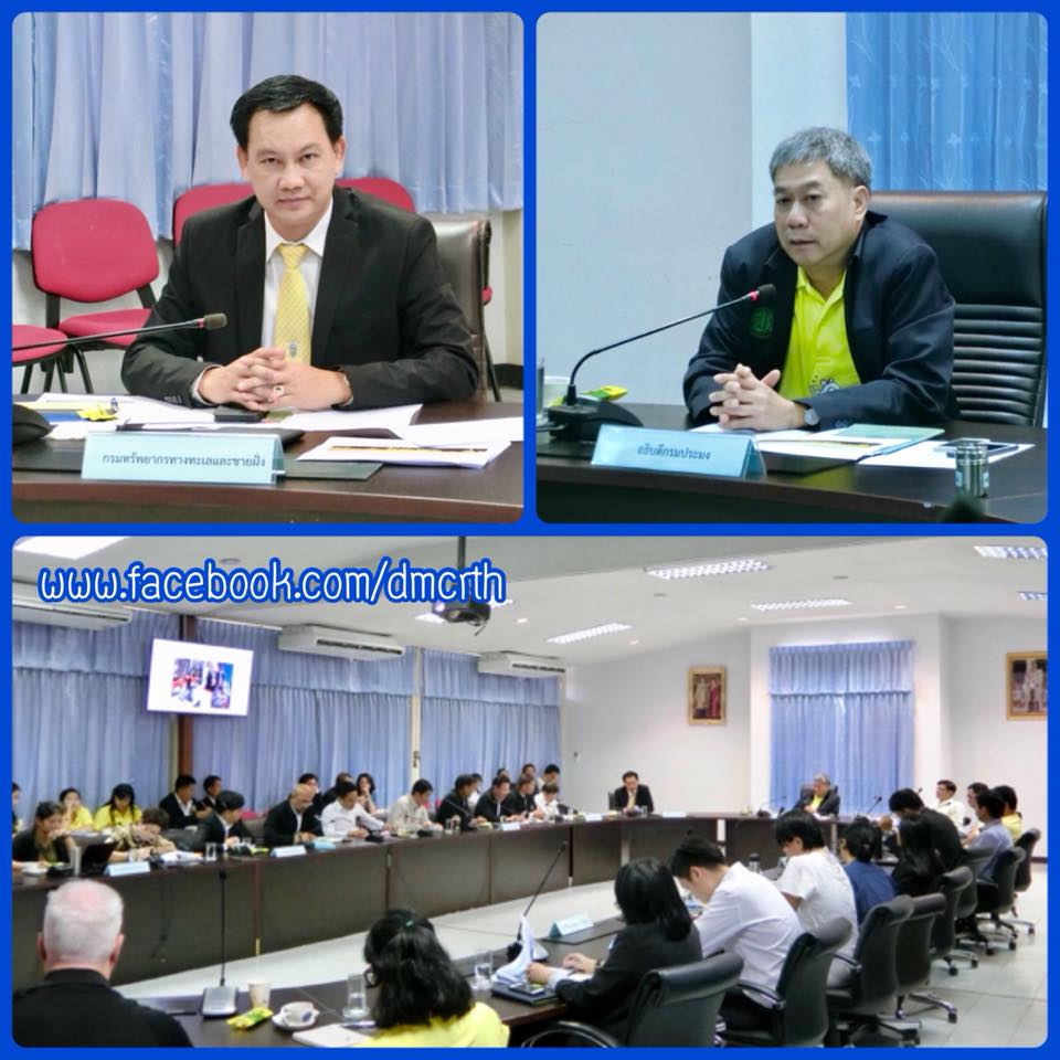 ทช. ประชุมร่วมกรมประมง เชิญชวนกำจัดขยะสู่ทะเล