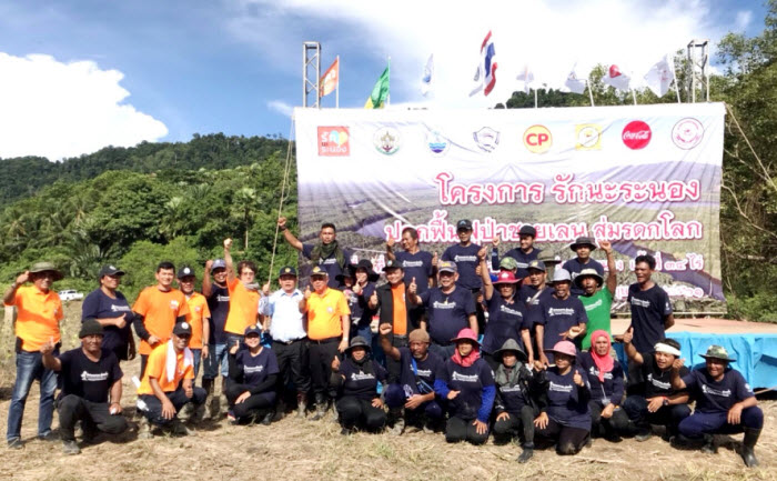 สบทช.8 จัดโครงการ  “รักนะระนอง ปลูกฟื้นฟูป่าชายเลนสู่มรดกโลก”