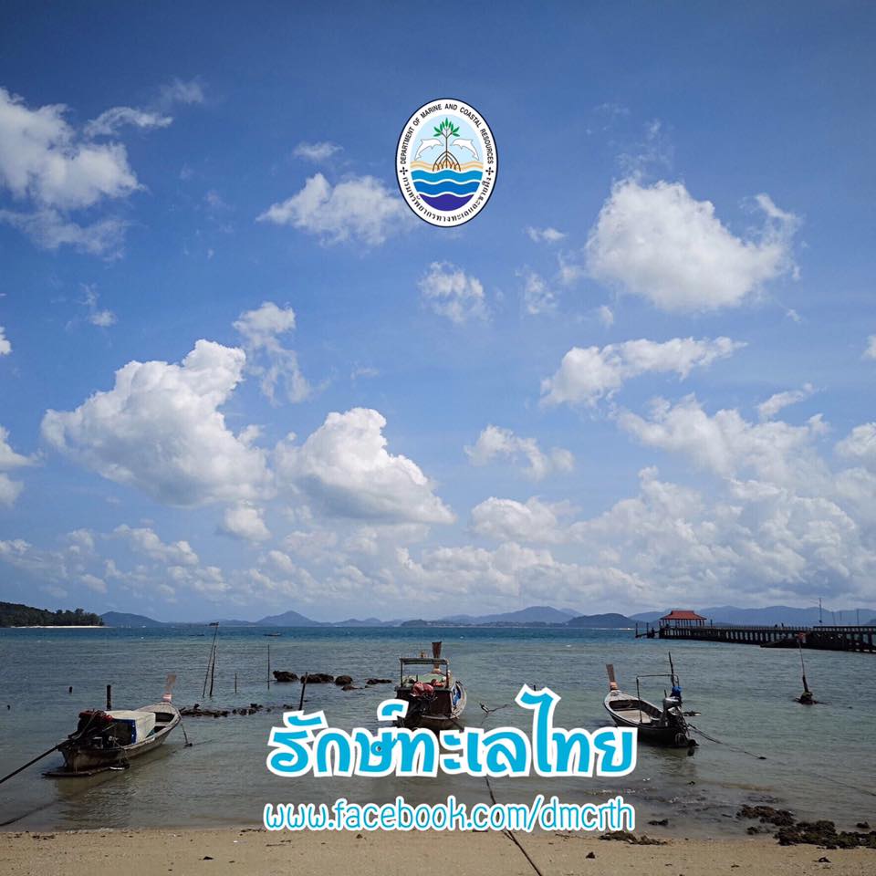 สวัสดี พี่น้องเครือข่ายรักษ์ทะเลไทย