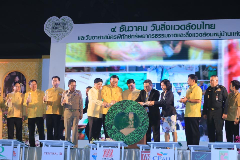 ทช. ร่วมงานวันสิ่งแวดล้อมไทย และวัน ทสม. แห่งชาติ