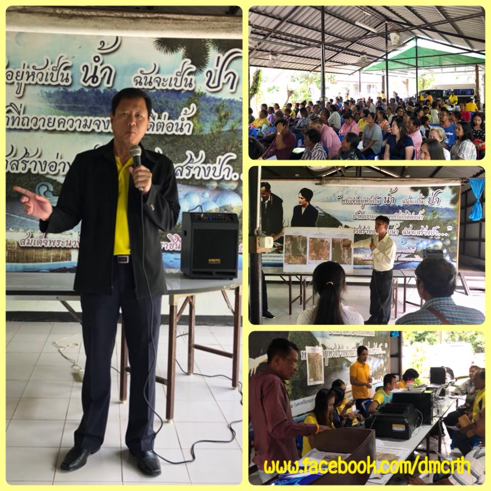 ลงพื้นที่ขยายผลจัดที่ดินเมืองนคร