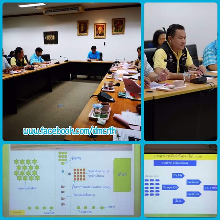 ทช. พร้อมร่วมงานตามรอยกองเรือยกพลขึ้นบก