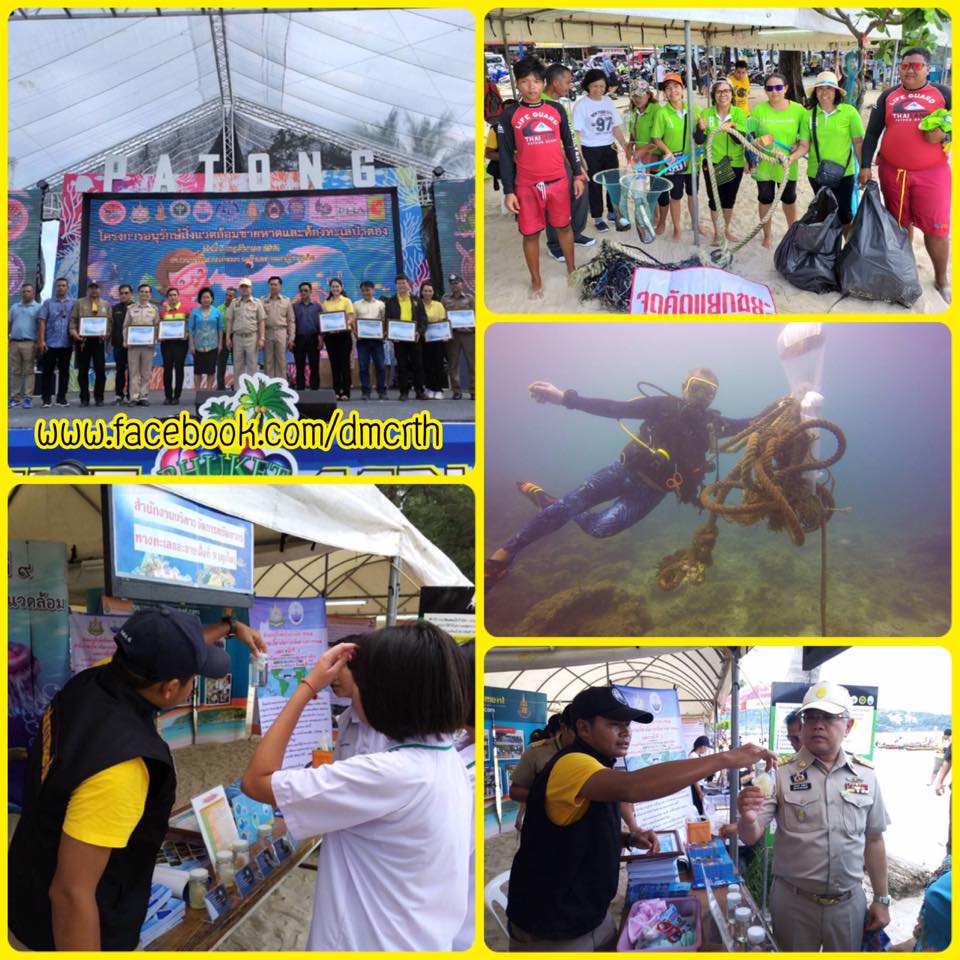 ดำน้ำเก็บขยะทะเล เปิดฤดูท่องเที่ยวหาดป่าตองภูเก็ต