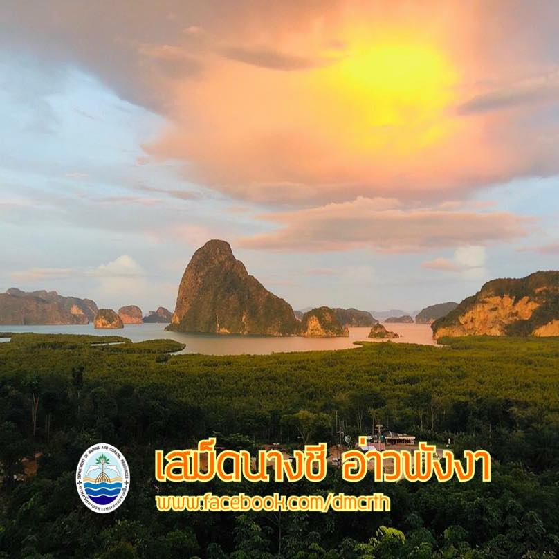 สวัสดี พี่น้องเครือข่ายรักษ์ทะเลไทย