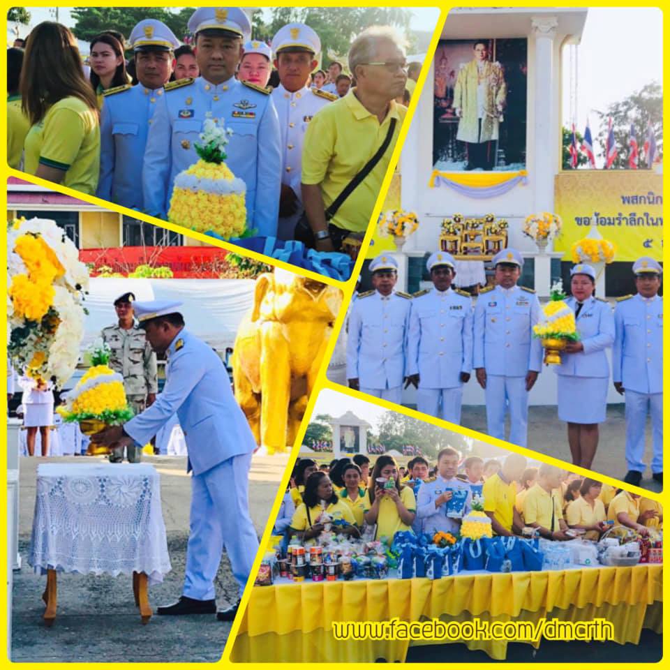 ทช. ร่วมชาวเพชรบุรีจัดงานวันพ่อ