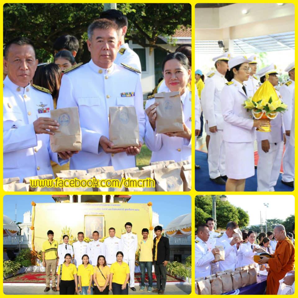 ทช. ร่วมชาวชลบุรีจัดงานวันพ่อ