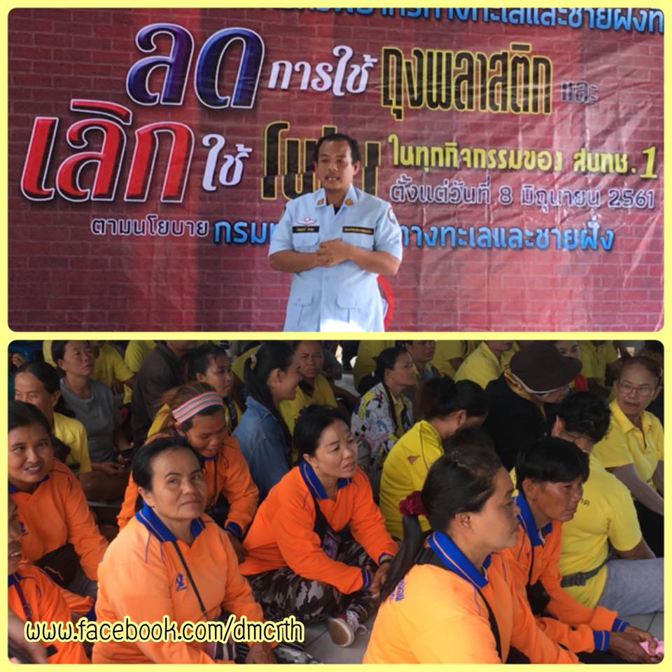 ชุมชนเนินพระ วันนี้ลด ละ เลิก ใช้ถุงพลาสติกและโฟม