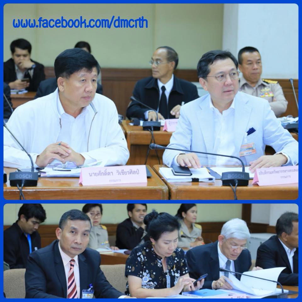 อธิบดีประชุมเตรียมเปิดสวนพฤกษศาสตร์ป่าชายเลนนานาชาติ ร.๙