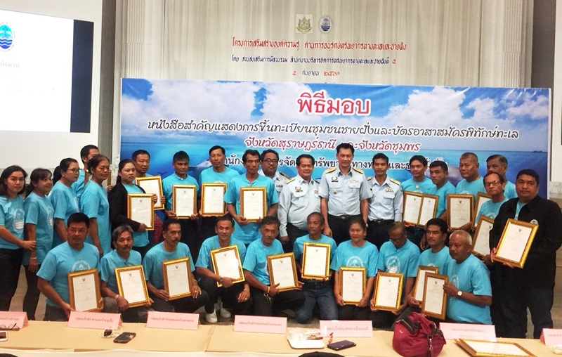 รองอธิบดี ทช. เปิดโครงการเสริมสร้างองค์ความรู้ด้านการอนุรักษ์