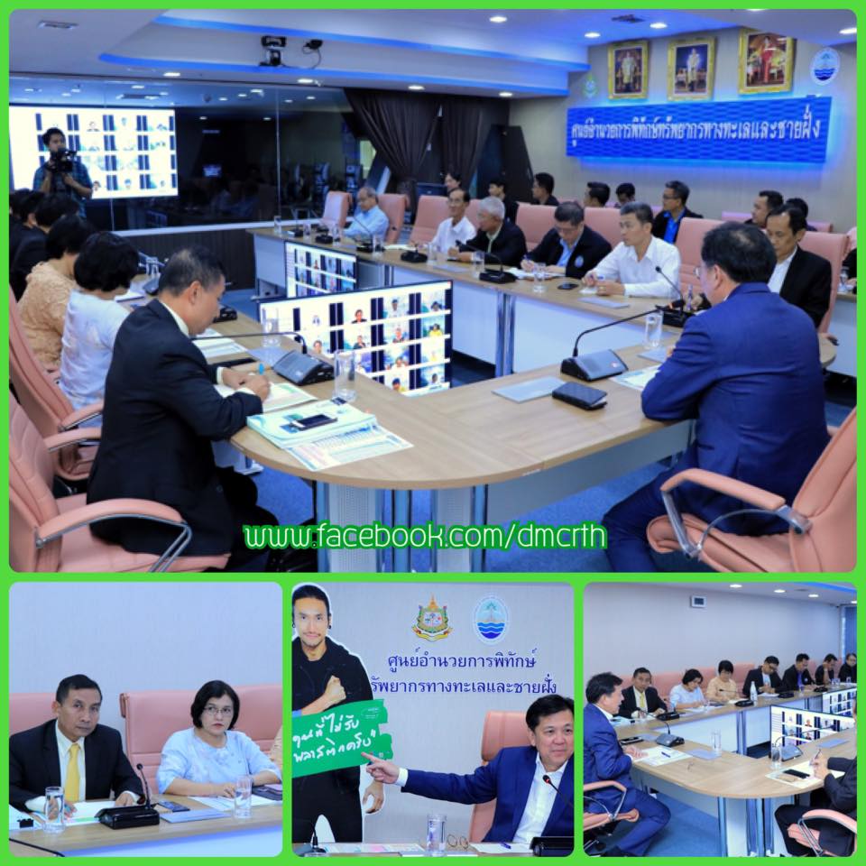 อธิบดี ทช. Conference ตามงานอนุรักษ์ทะเล