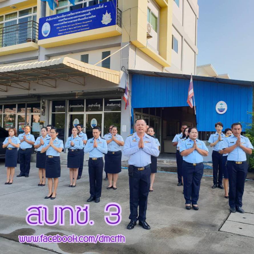 สวัสดี พี่น้องเครือข่ายรักษ์ทะเลไทย