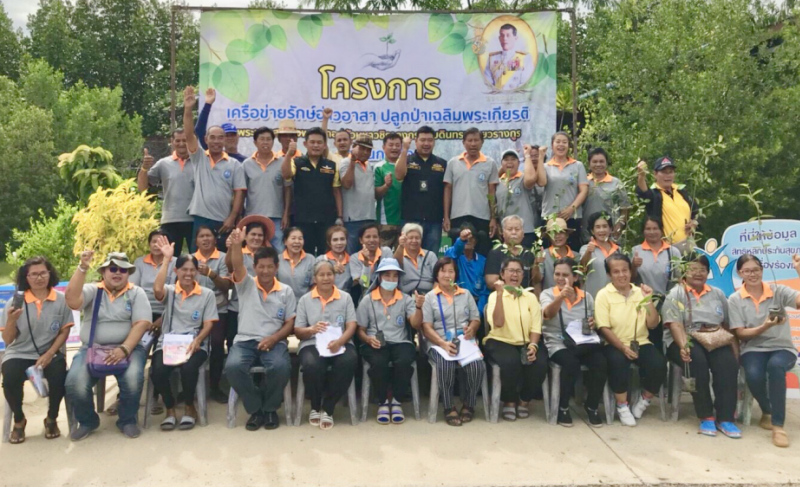 โครงการเครือข่ายรักษ์อ่าวอาสา ปลูกป่าเฉลิมพระเกียรติฯ
