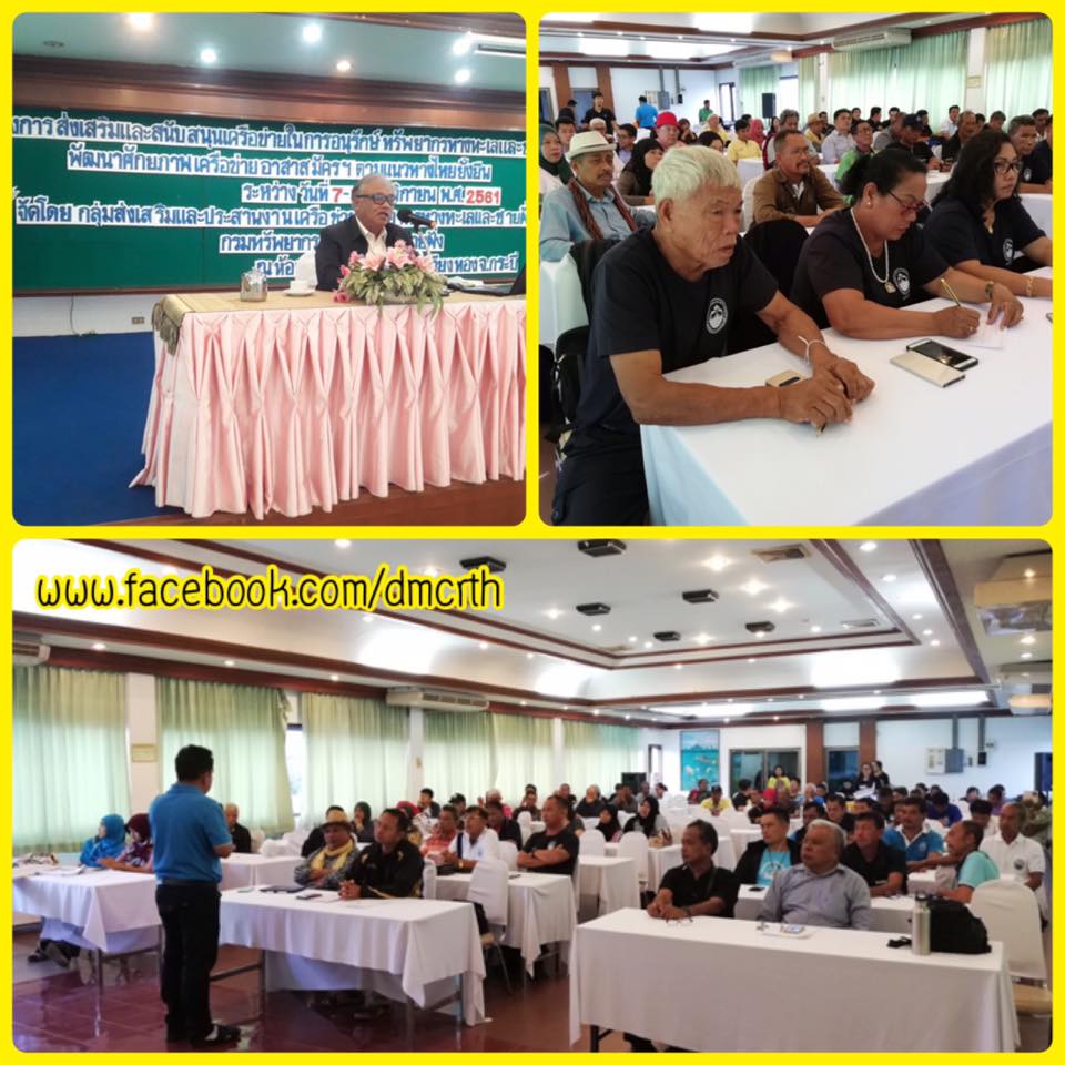ประชุมส่งเสริมและสนับสนุนเครือข่ายฯ ครั้งที่ ๑