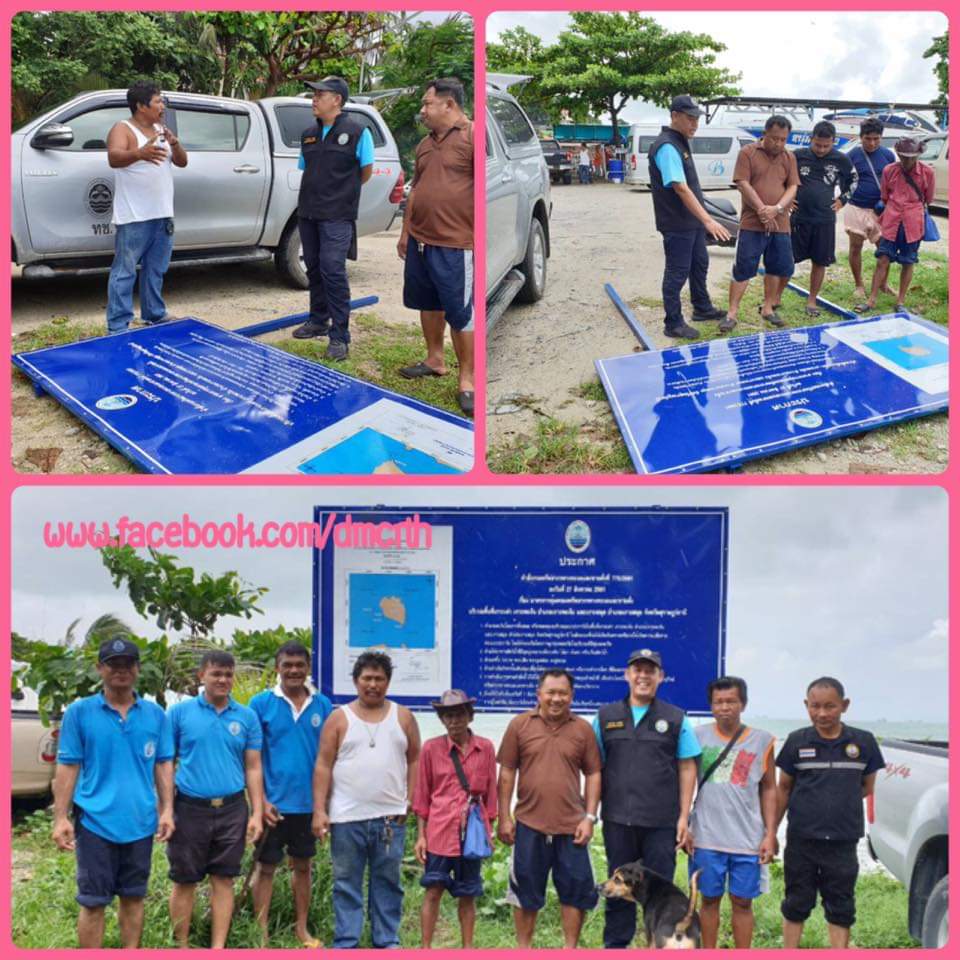 ประชาสัมพันธ์มาตรการคุ้มครอง ทช. สุราษฎร์ธานี