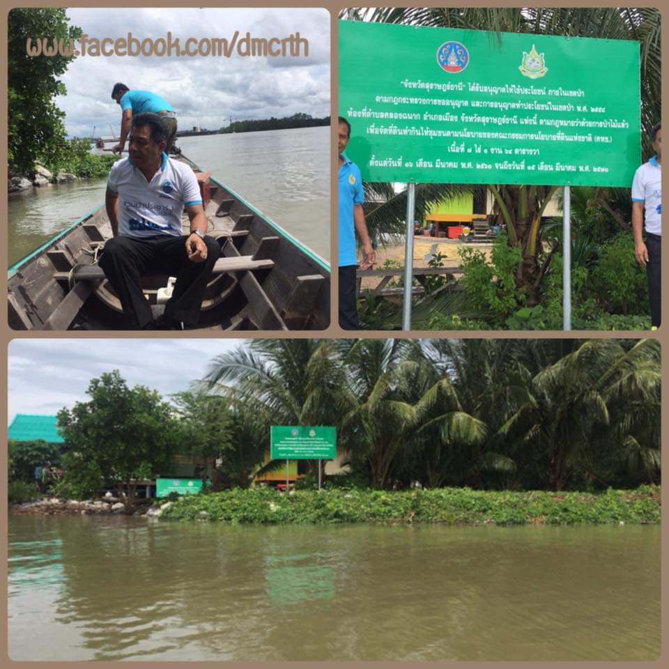 ส่งเสริมความรู้อนุรักษ์ สู่ชุมชนบ้านหาดทรายทอง