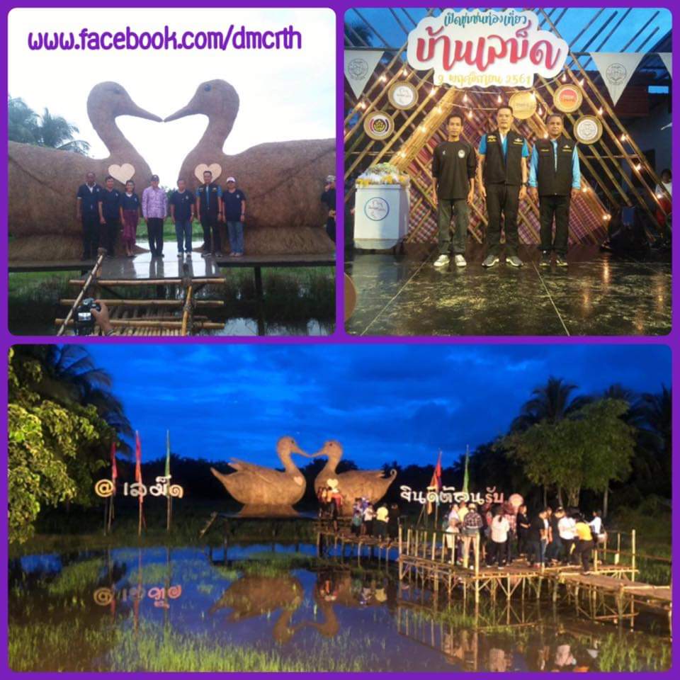 วมงานชุมชนท่องเที่ยว​ OTOP นวัตวิถี สุราษฎร์ธานี