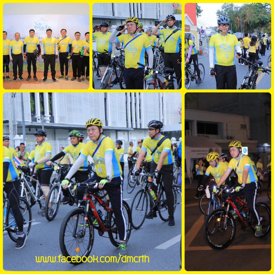 อธิบดี ทช. ร่วม ทส. ปั่นจักรยาน Bike อุ่นไอรัก