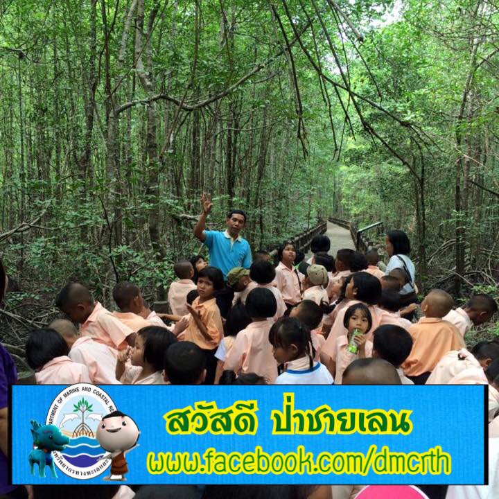 สวัสดี พี่น้องเครือข่ายรักษ์ทะเลไทย