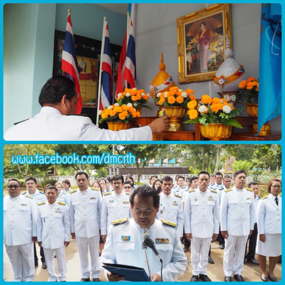 สบทช.๕ จัดพิธีลงนามถวายพระพรชัยมงคล สมเด็จพระบรมราชินีนาถฯ ในรัชกาลที่๙