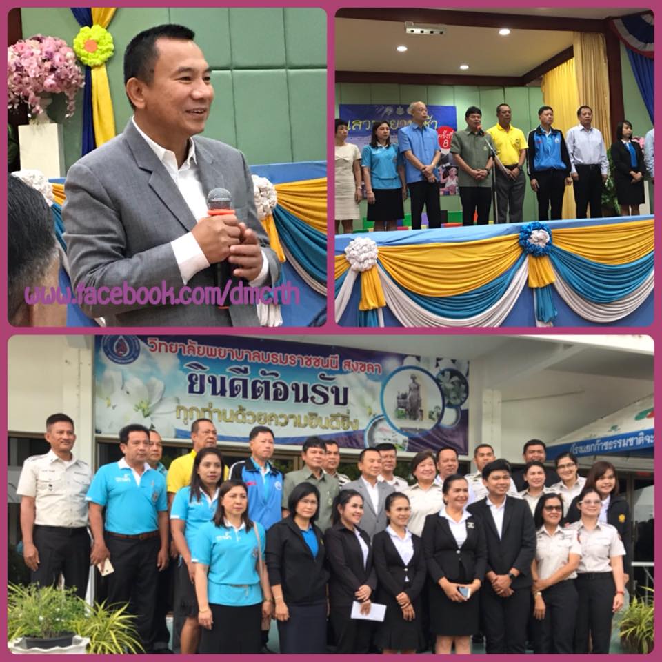 ทช. ร่วมระดมความคิดพัฒนาเมืองสงขลาอย่างยั่งยืน
