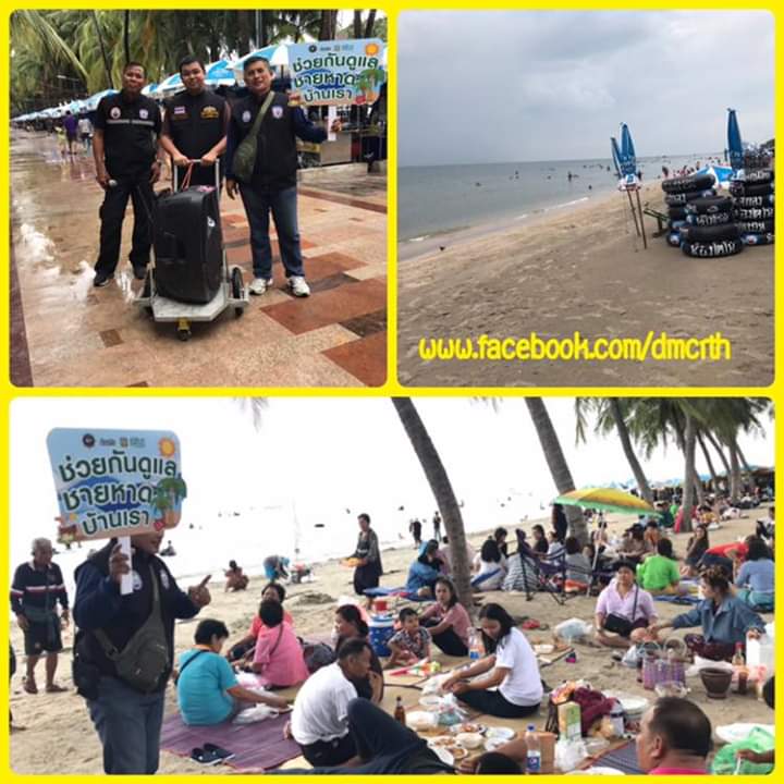 ชายหาดบางแสนเป็นชายหาดปลอดบุหรี่