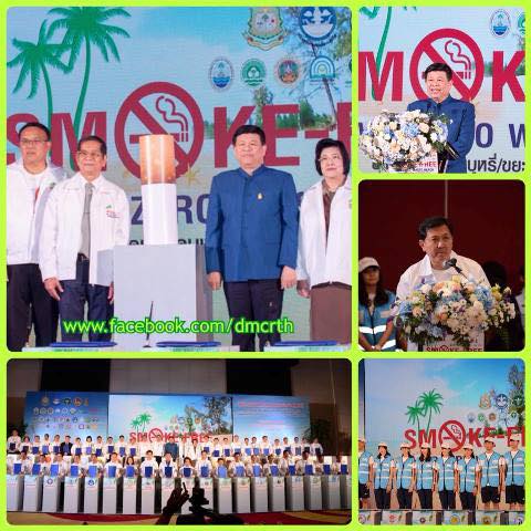 ประชาชนตอบรับลดขยะทะเล และชายหาดปลอดบุหรี่