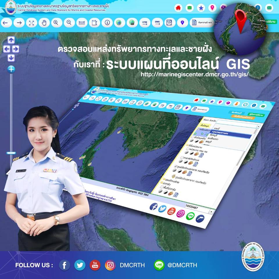 แผนที่ออนไลน์ทรัพยากรทางทะเลและชายฝั่ง
