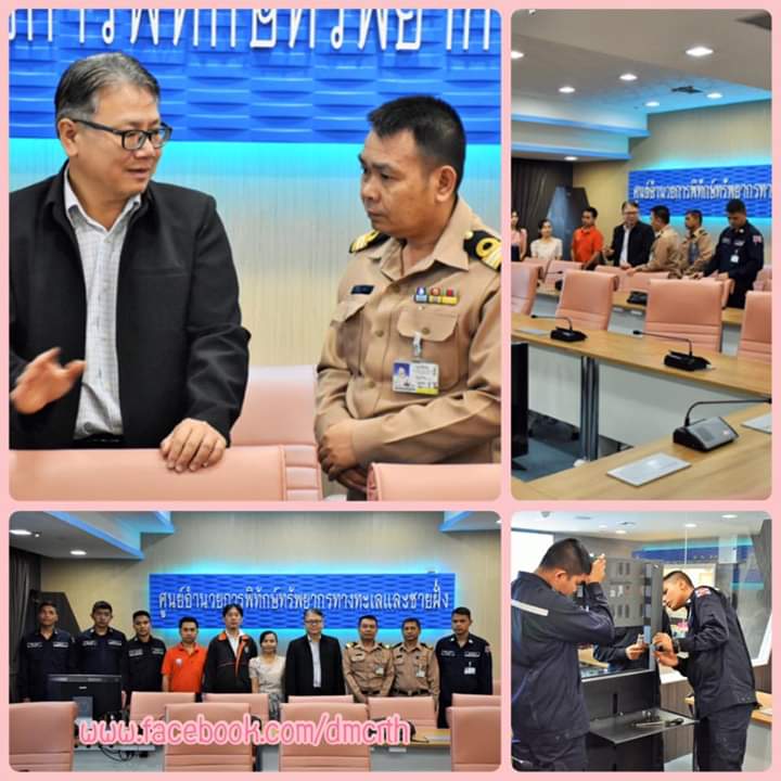 ทช. เชื่อม ศรชล. เพิ่มประสิทธิภาพห้อง War Room