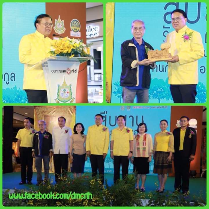 อธิบดี ทช. ร่วมสืบสานคนกับป่าอยู่อย่างเกื้อกูล
