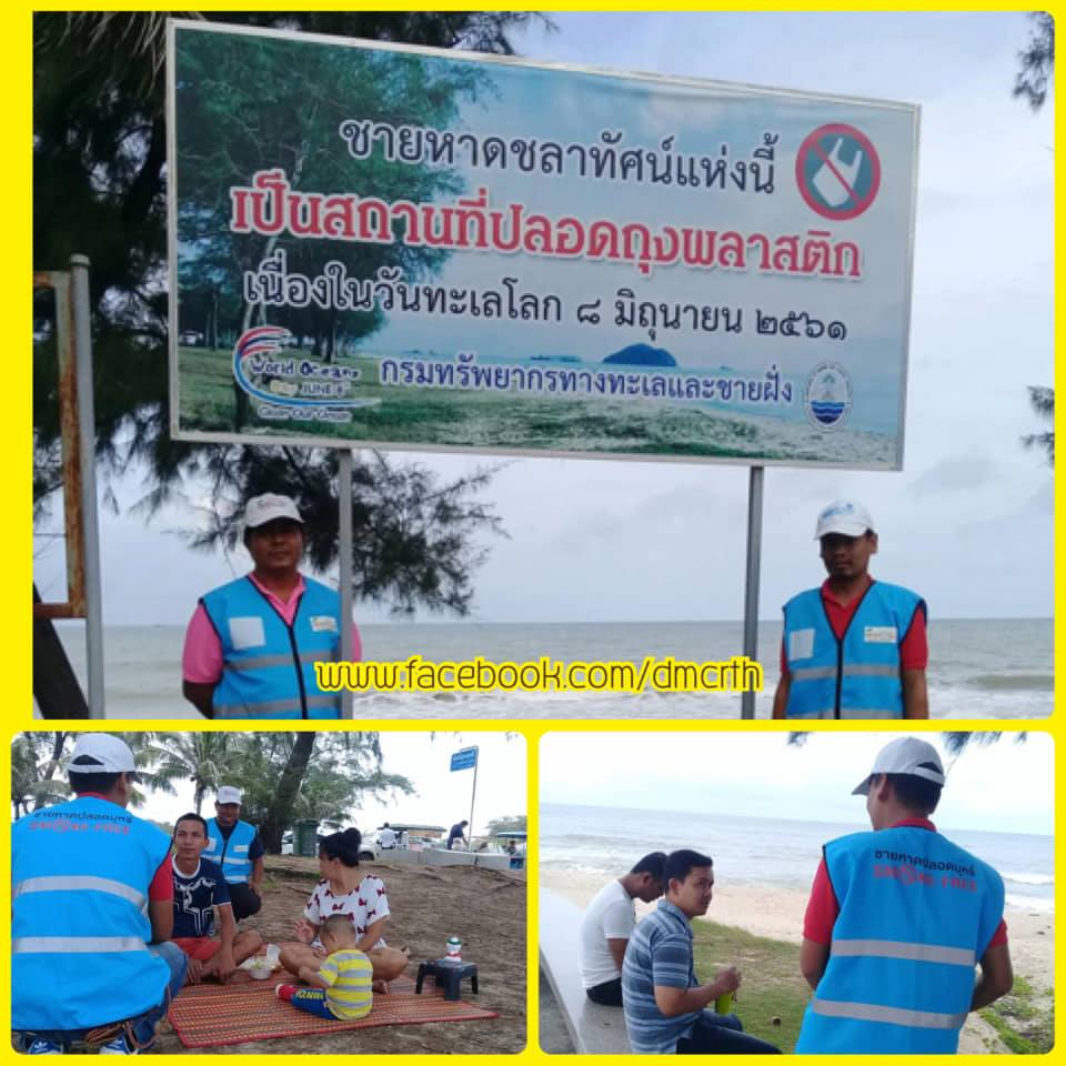 ลงพื้นที่ต่อเนื่อง หาดชลาทัศน์วันนี้ปลอดขยะและบุหรี่