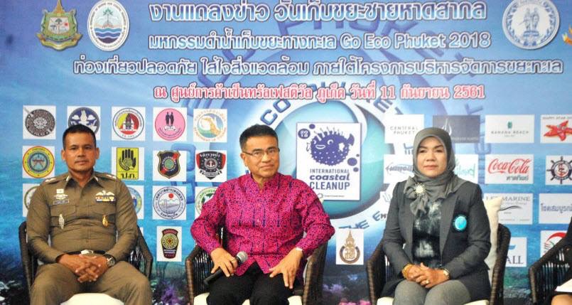 จัดงานวันเก็บขยะชายหาดสากล ท่าเทียบเรือฉลอง