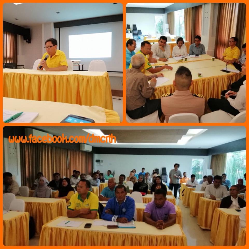 ประชุมจัดทำแผนบริหาร ทช. จ.สงขลา
