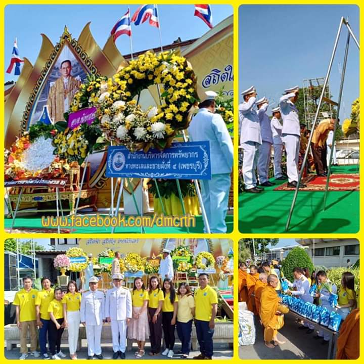 ทช. ร่วมพี่น้องชะอำ วางพวงมาลาถวาย ร.๙