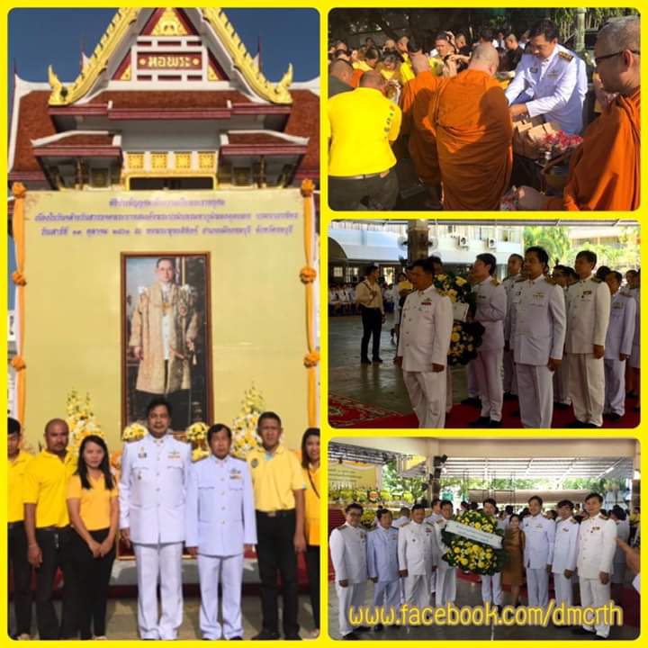 ทช. ร่วมพี่น้องชาวชลบุรี วางพวงมาลาถวาย ร.๙