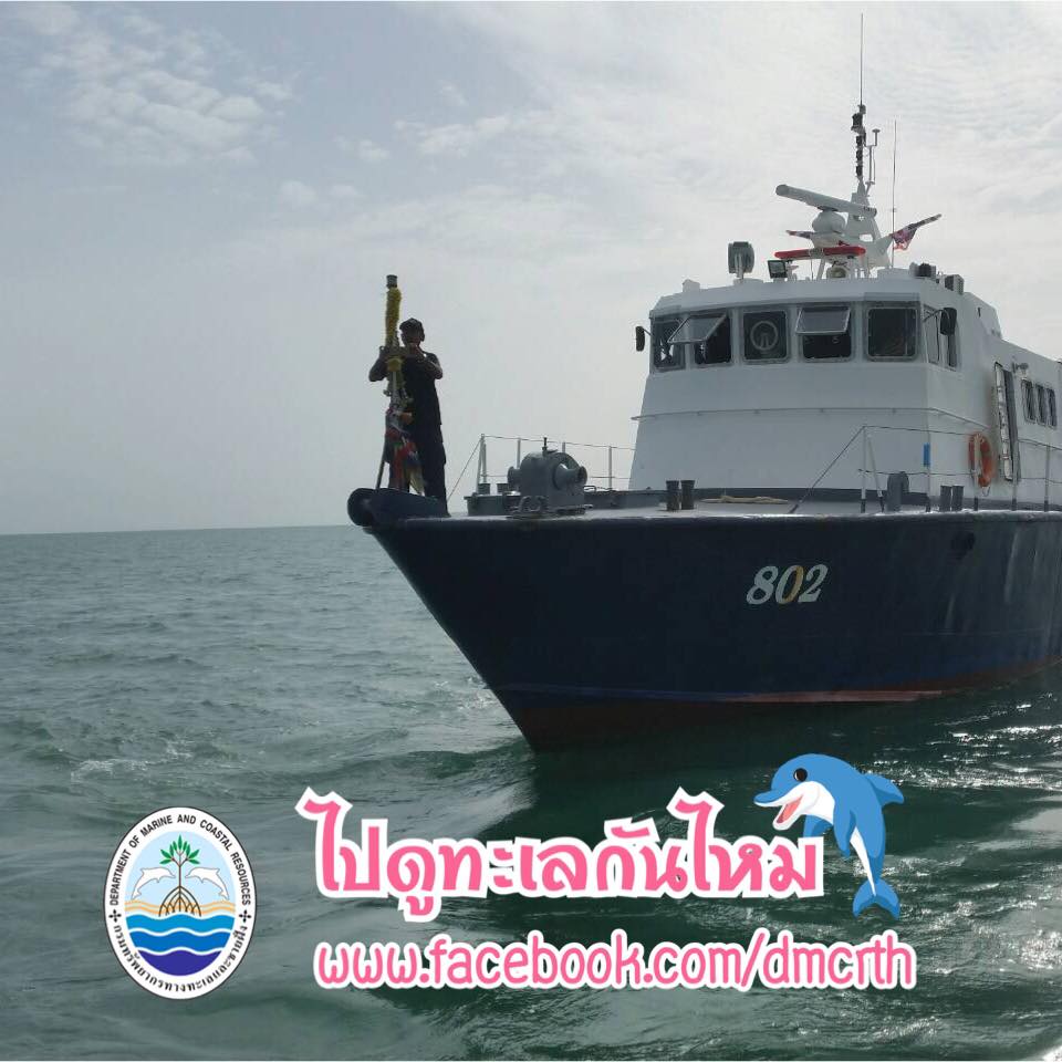 สวัสดี พี่น้องเครือข่ายรักษ์ทะเลไทย