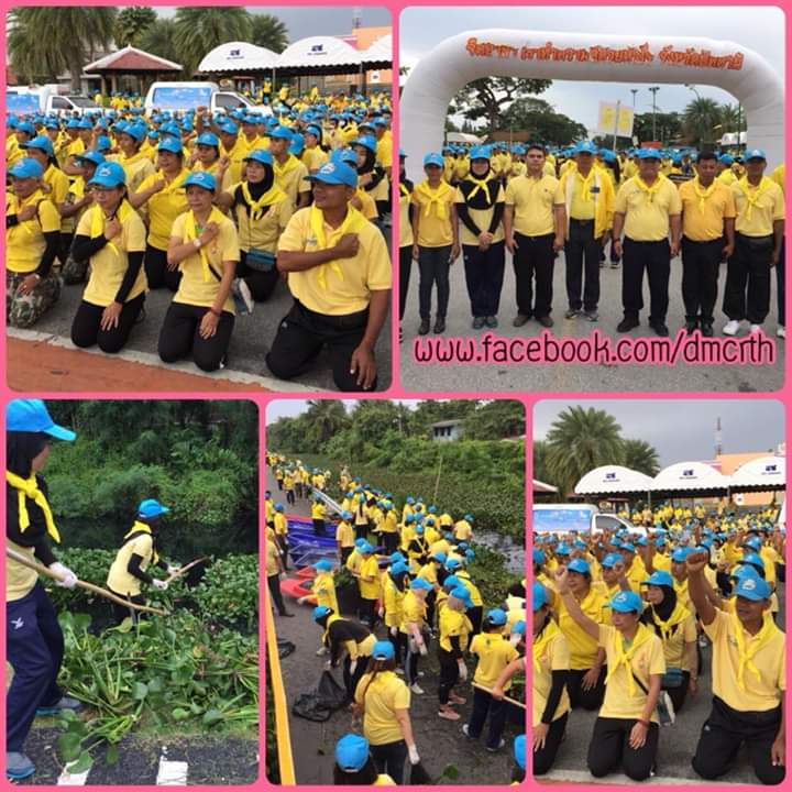 ทช. ร่วมจิตอาสาน้อมรำลึกในหลวง ร.๙ เมืองปัตตานี