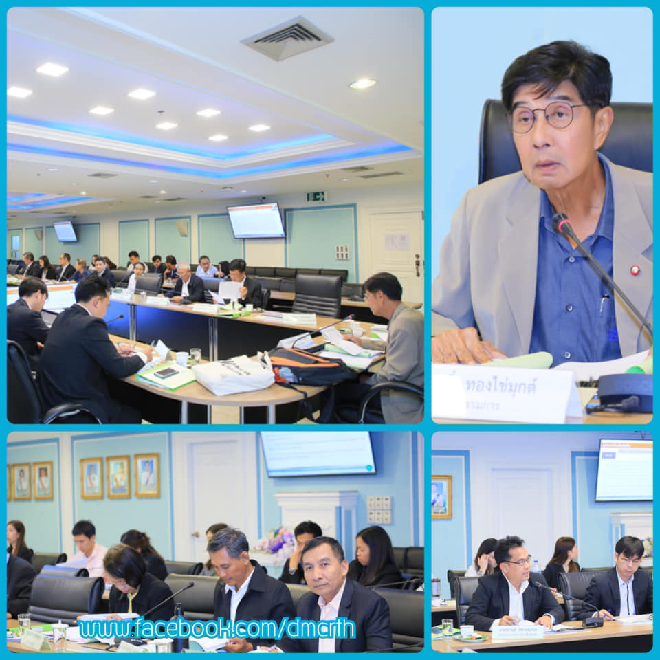 ทช. จัดประชุมคณะอนุกรรมการ ติดตามงานกัดเซาะชายฝั่งทะเล