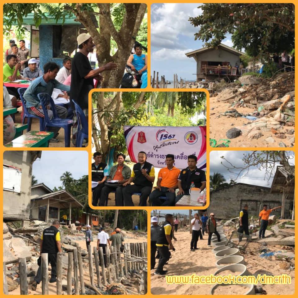 ทช. ร่วมศูนย์ดำรงธรรม แก้ไขปัญหากัดเซาะเกาะลิบง