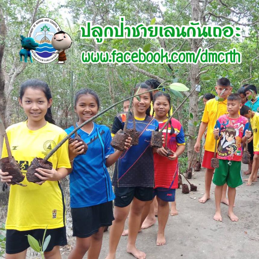 สวัสดี พี่น้องเครือข่ายรักษ์ทะเลไทย