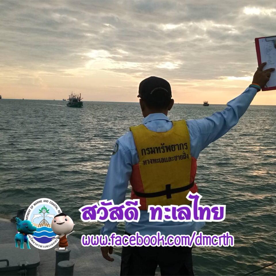 สวัสดี พี่น้องเครือข่ายรักษ์ทะเลไทย